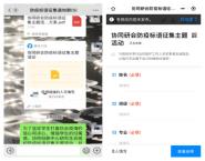 协同创新中心研究生会组织防疫标语征集主题活动