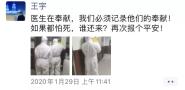 抗疫一线校友王宇:"必须记录逆行者"的逆行者