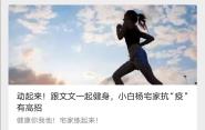 人文学院积极推动师生开展室内体育锻炼