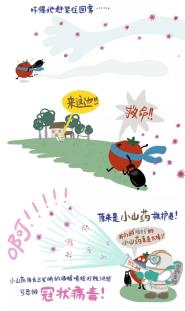 绘本战“疫”记