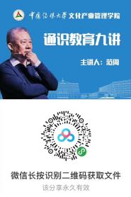 文化产业管理学院网络课程点击量突破45万