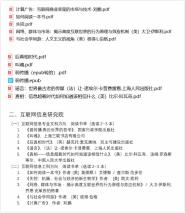 疫情期间“以导师为中心”研究生读书计划精彩纷呈
