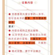 图书馆开展“你我的大阅城——好书荐读”征集活动