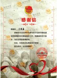 电视学院学生积极参加抗击疫情一线志愿服务工作