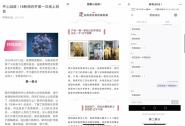 新闻学院本科各班级召开抗疫在线主题班会