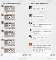 老年大学为离退休老同志开设书法网络课堂