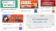 经济与管理学院开展“ 经彩宅急送”等线上主题教育活动