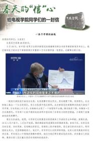 电视学院“忍冬信札”获多家媒体宣传报道