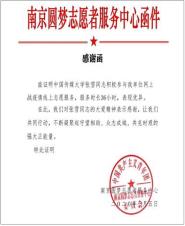 宅而不惰 青马学员在战“疫”中成长