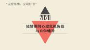 新闻学院举办“安度疫情,安读好书”线上讲座