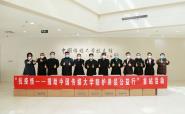 “抗疫情——捐助中国传媒大学防护用品公益行”在我校启动