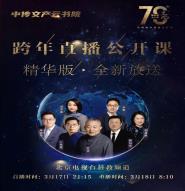 ĻҵѧԺйĻ70ֱΣ棩ڱ̨