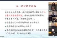 动画与数字艺术学院举办专题线上心理工作坊
