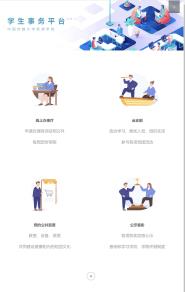 新闻学院全面开展线上“云办公”