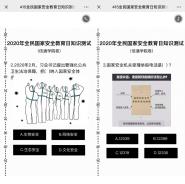 信通学院党委开展国家安全教育日宣教活动