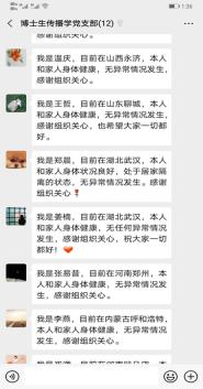 传播研究院学生党支部开展特色主题党日活动