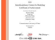 中国传媒大学学生在美国国际大学生数学建模竞赛中再获佳绩