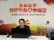 培训学院产品转型助力国有企业复工复产