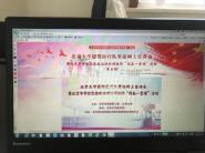 马院师生在线学习北京思政课教师“同备一堂课”活动