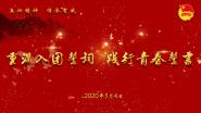 ľ񣬴ҡഺΪšУίٰ조Ĵ ഺԡ