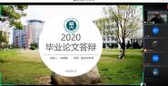 ҵ ͳѧԺ2020챾Ʊҵϡơ