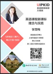 政府与公共事务学院开展教育扶贫免费在线培训项目