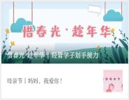 经济与管理学院开展“惜春光·趁年华”线上主题互动活动