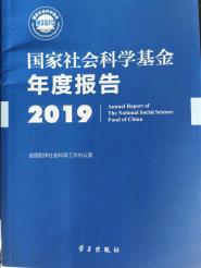 中国传媒大学李丹林教授主持的国家社科基金项目结项成果获好评
