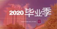 2020ҵ򿨣䣬ǰ·
