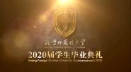 ѧ2020ѧƶˡҵ