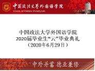 йѧѧԺ2020조ơҵ˳