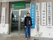 Уһǡ