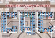 ӢѧԺԲ2020괺ѧڽѧ