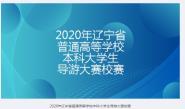 кɫ  ȫ쿹Ʒ У2020굼δԲĻ