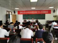 ��У�ٿ�2020�걾������¼ȡ������Ա��ѵ����