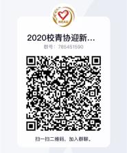 ļ2020ѧӭ־Ըߵ֪ͨ