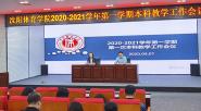 ѧУٿ2020-2021ѧһѧڱƽѧ