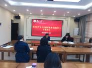 ��ѧԺ�ٿ�2020�����ε�ί����ѧϰ������ѧϰ�����󣩻���