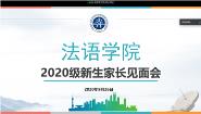 ѧԺٿ2020ҳ