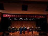 音乐学院2020年“乐动贵大”之放歌青春音乐会举办