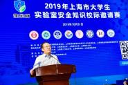 2019ꡰֱϺдѧʵҰȫ֪ʶУУ