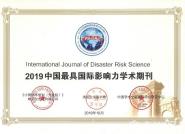 []International Journal of Disaster Risk Science ֺտѧѧٴٻй߹Ӱѧڿƺ