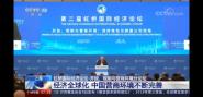 CCTV-13ֹȫ йӪ̻