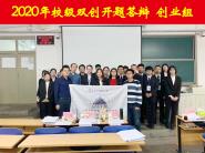 Уٿ2019-2020ѧУѧ´ҵѵĿ
