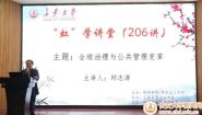 硱ѧþٰ206 ̨´ѧ־
