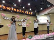 ϢѧԺ2019ɴٰ