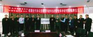 <p>ൺӦѧУǩܺЭ</p><p>ϳൺаȫѧоԺ</p>