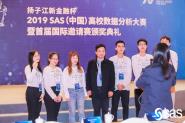ϲѧ2019SASݷٴζ