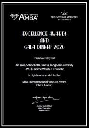 УMBAУٻAMBA&BGA2020̹˶ʿҵҴҵ