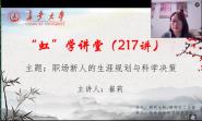 硱ѧþٰ217  У򸱽